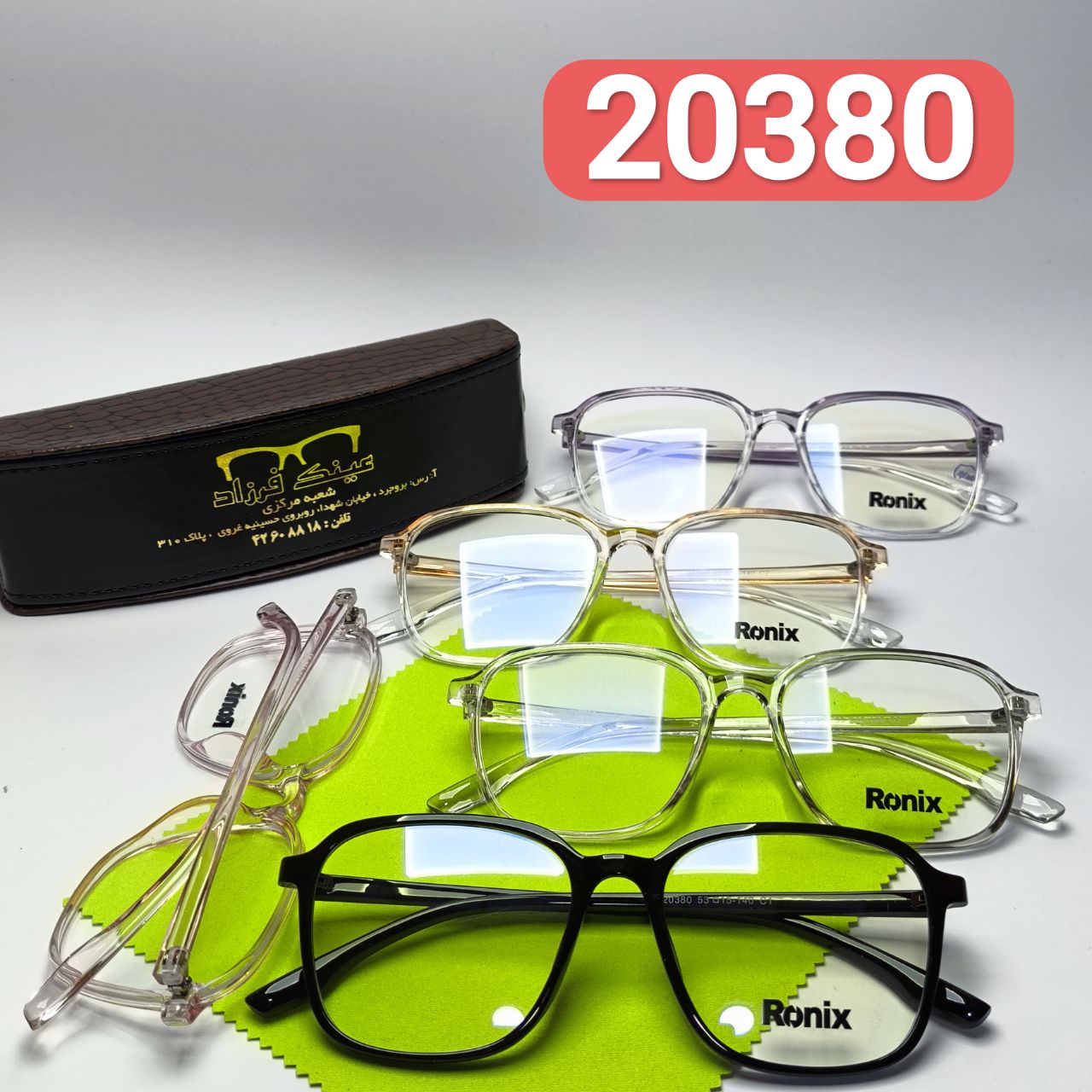 عینک طبی رونیکس Ronix مدل 20380